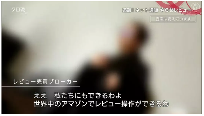 出名了!日本電視臺記者臥底,深圳亞馬遜手機刷單系統被曝光(圖20)