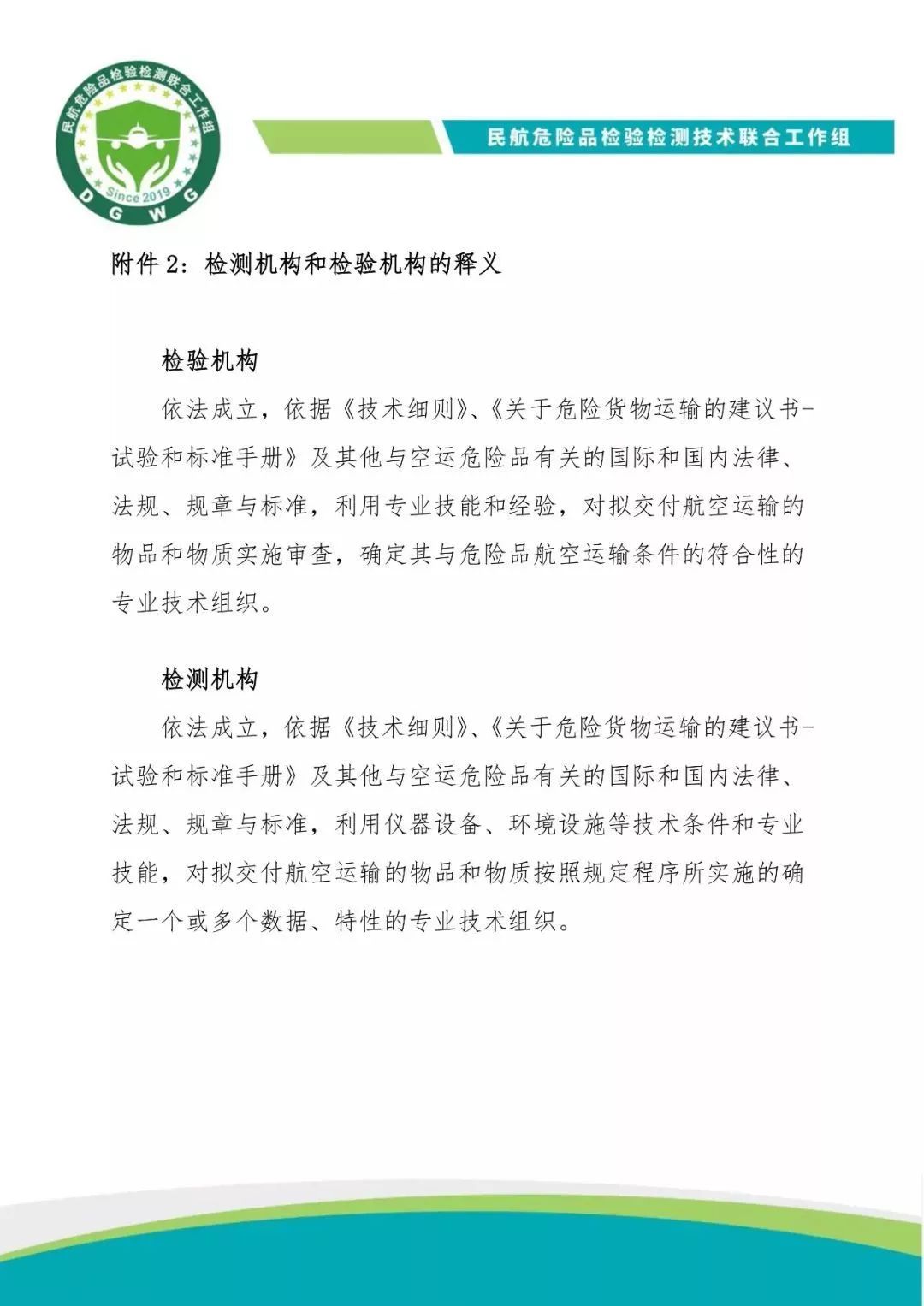 各位外貿貨代注意了，鋰電池運輸新規將生效！