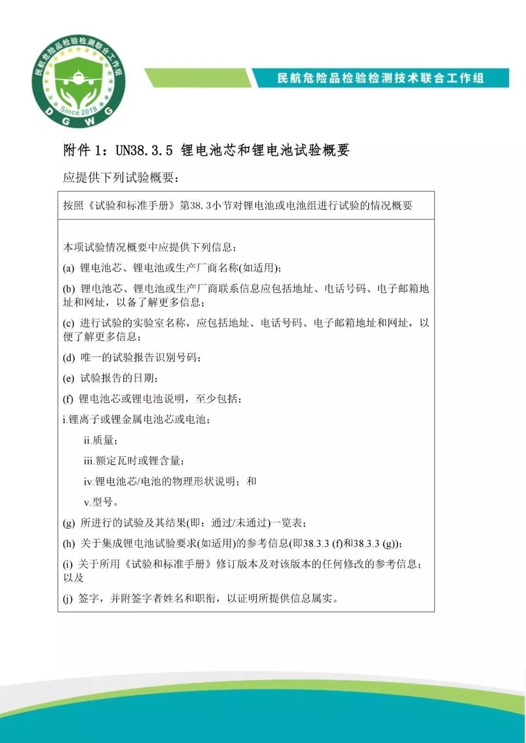 各位外貿貨代注意了，鋰電池運輸新規將生效！