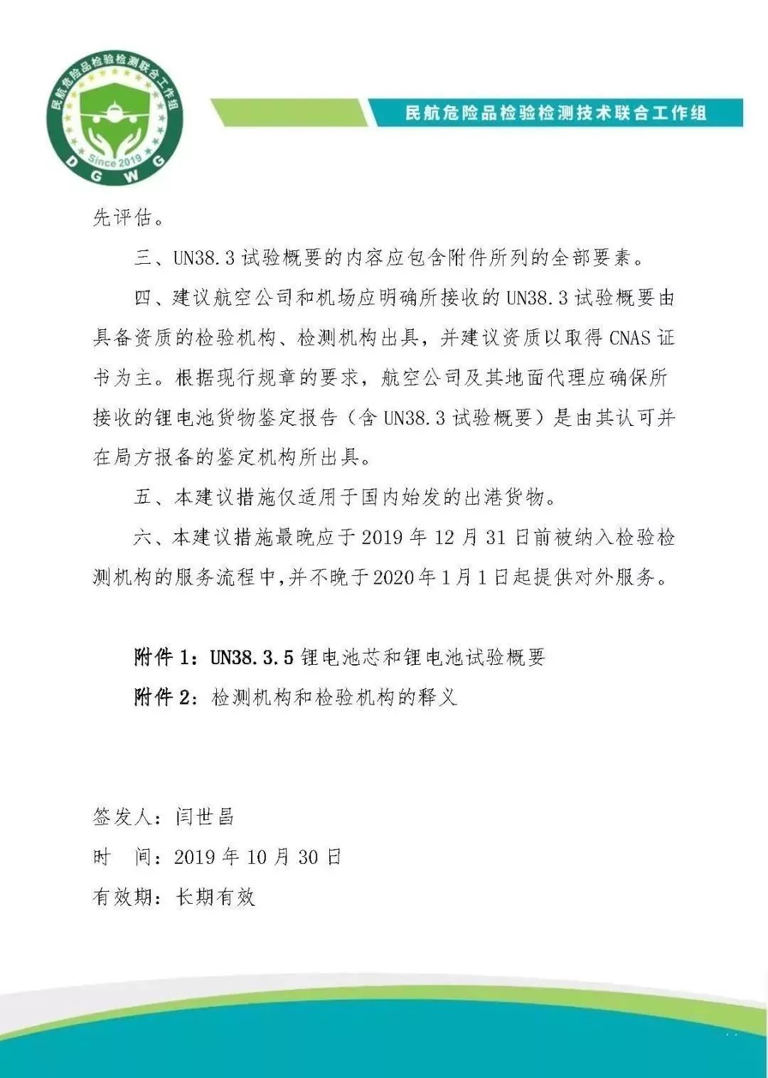 各位外貿貨代注意了，鋰電池運輸新規將生效！