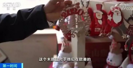 10個月賣出近20億!全球80%圣誕用品市場,被中國這地承包了