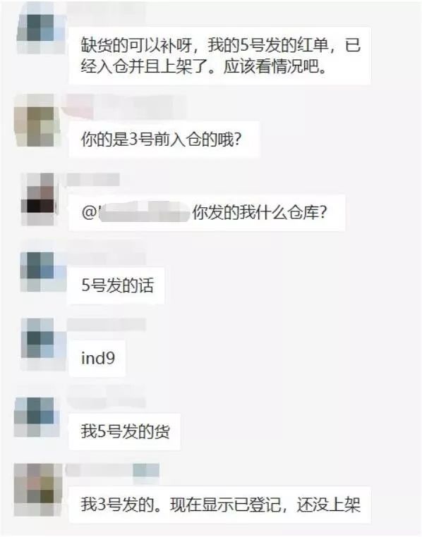 亞馬遜倉庫停止收貨了怎么辦？！