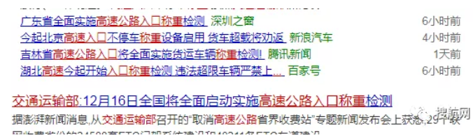 突發丨全國高速限重新規從今天開始實施，大量集裝箱拖車面臨強制勸返風險！！