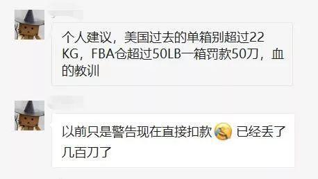 提醒：UPS和Fedex單箱貨物不能超過22.5KG，否則加收費用
