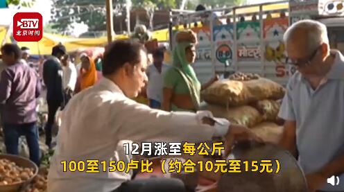 印度“洋蔥危機”加劇！價格上漲100倍 還危及鄰國
