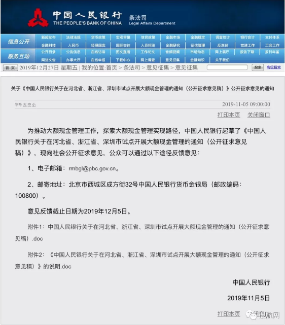 重磅！再這么支付運費，你不僅面臨罰款，還要坐牢！