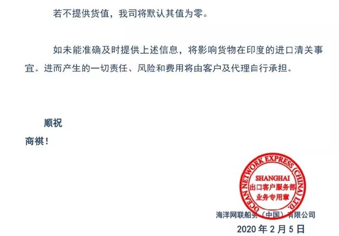 預警！印度大幅度上調關稅；同時印度海關艙單出新規，2月16日起執行