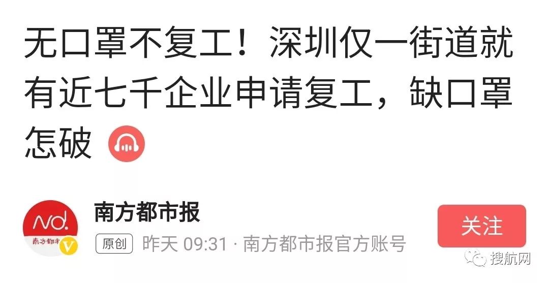 開工首日，我們等來的卻是0.54%的復工核準率！