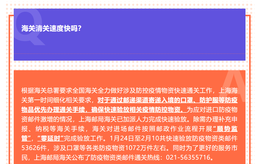 郵寄口罩進口流程及注意事項