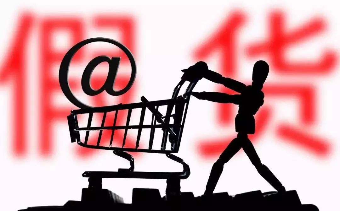 快報 | 美國正式發文，將嚴打跨境電商平臺假貨交易