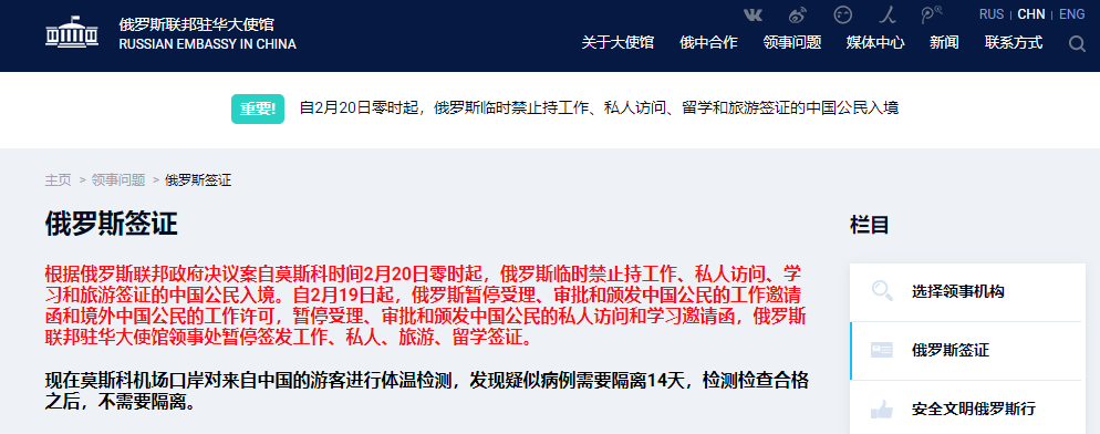 重磅！俄羅斯禁止所有中國公民入境，美國恢復中國公民赴美簽證
