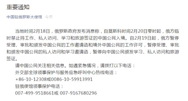 重磅！俄羅斯禁止所有中國公民入境，美國恢復中國公民赴美簽證