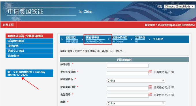 重磅！俄羅斯禁止所有中國公民入境，美國恢復中國公民赴美簽證