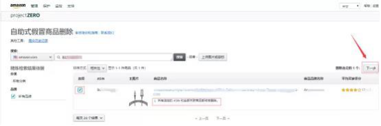 美國提出《商店安全法案》,亞馬遜或為賣家售假擔責!(圖5)