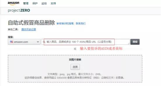 美國提出《商店安全法案》,亞馬遜或為賣家售假擔責!(圖4)