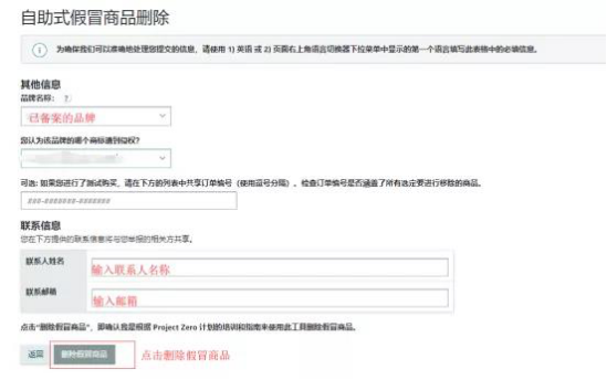 美國提出《商店安全法案》,亞馬遜或為賣家售假擔責!(圖6)