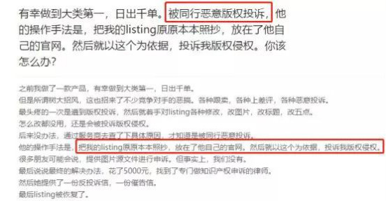 美國提出《商店安全法案》,亞馬遜或為賣家售假擔責!(圖7)