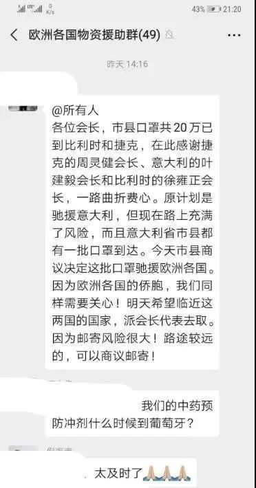 突發(fā)!多國(guó)“緊急狀態(tài)法”生效,運(yùn)抵海外防疫物資出現(xiàn)被無(wú)端征用現(xiàn)象!(圖7)