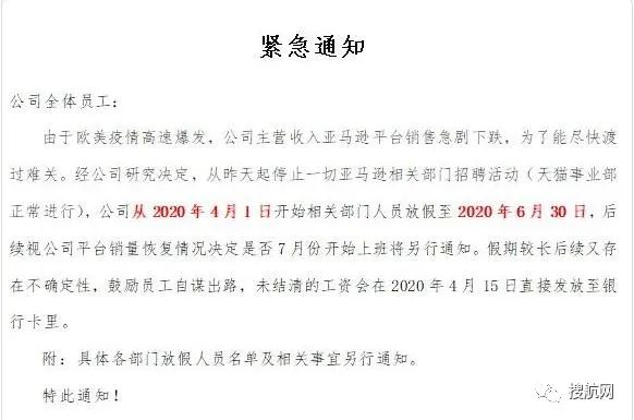 很不幸，疫情沖擊下第一波倒閉裁員潮已經殺到！