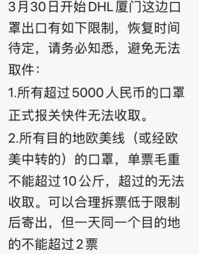 海關總署公告：對醫用口罩等醫療物資實施出口商品檢驗(圖3)