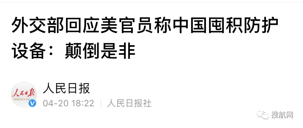 震驚！中國嚴查口罩，美國反手指責中國是為囤積防疫物資謀取暴利？