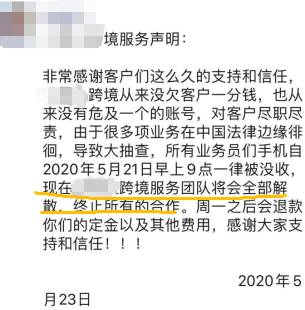 跨境電商 | 跨境大賣遇內鬼損失10億！另有警方突襲服務商遭大清洗！