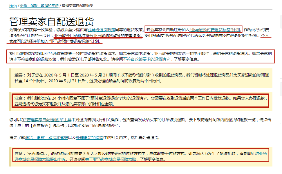 自發貨噩耗！亞馬遜退貨政策變更，賣家罵聲一片……(圖2)