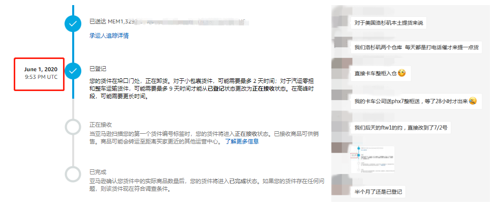 爆料！傳聞UPS德國派送將暫停？亞馬遜多個(gè)倉庫爆倉，賣家已斷貨
