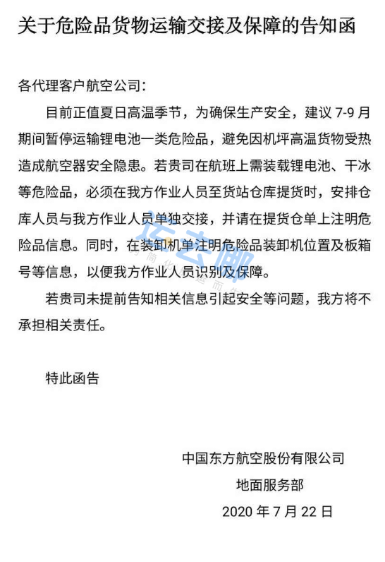 機場、航司將嚴查危險品！請切勿瞞報！