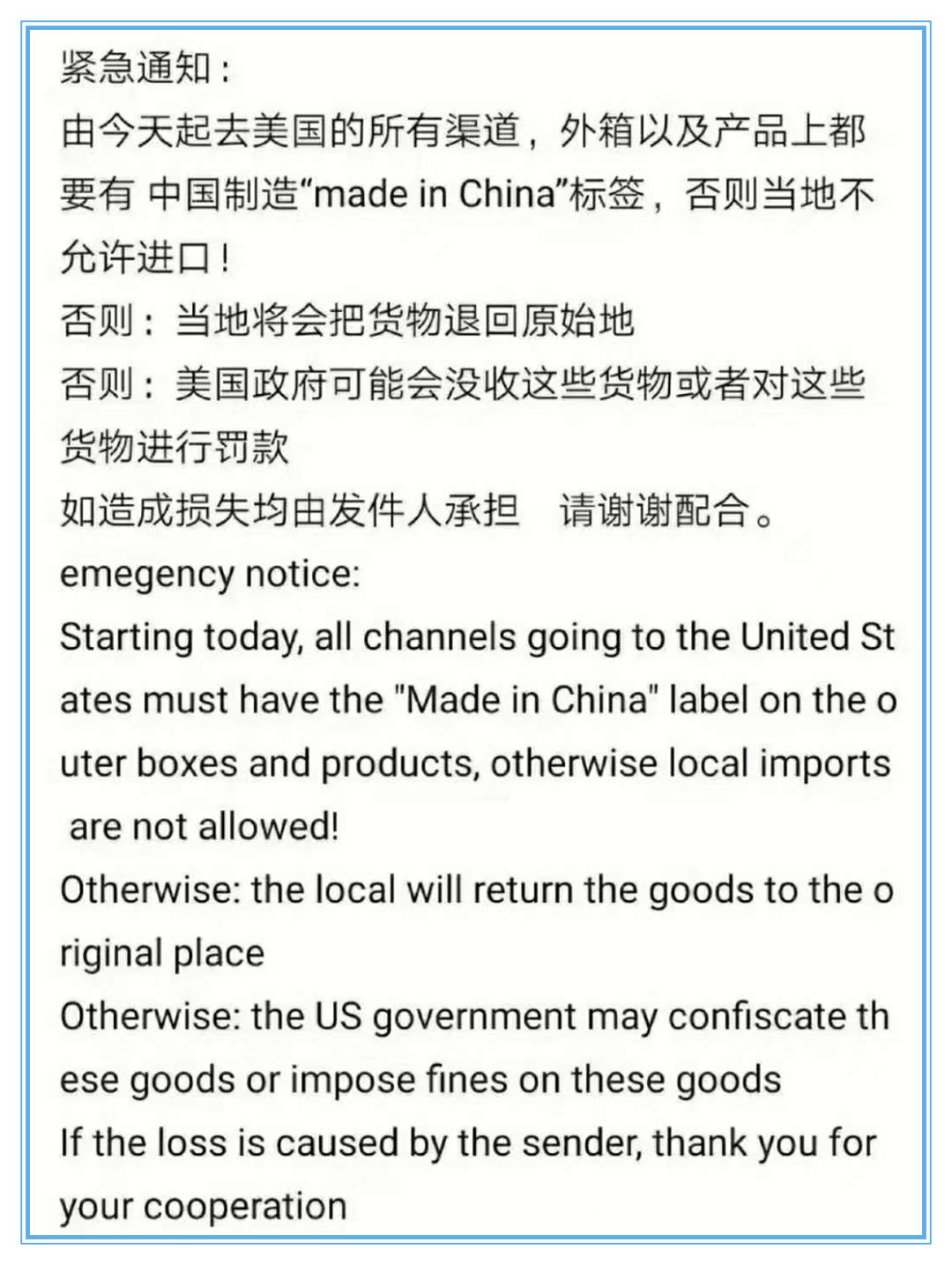 緊急通知！美國嚴查原產地標簽！無標簽直接退運或銷毀！近期發往美國貨物需謹慎！