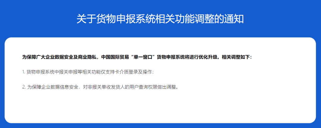 報關公司不給進出口企業打報關單了(圖1)