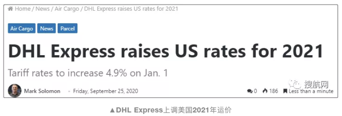 再上調(diào)!UPS附加費大幅上漲,DHL Express運價上調(diào)4.9%(圖1)