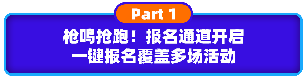 Lazada11.11大促六國玩法圖鑒曝光！報名準則、時間、玩法都在里面(圖2)