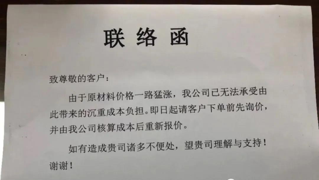 涉及大量行業和產品，化工、家居、紡織…原材料瘋漲！外貿人警惕報價單變廢！