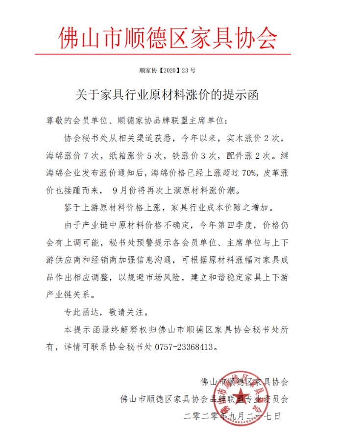 涉及大量行業和產品，化工、家居、紡織…原材料瘋漲！外貿人警惕報價單變廢！