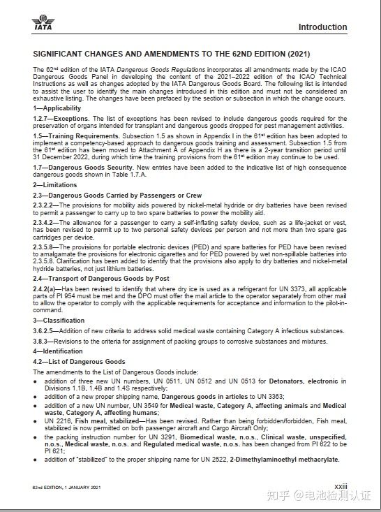 IATA DGR 2021年第62版正式發(fā)布|鋰電池標(biāo)簽將縮小(圖2)