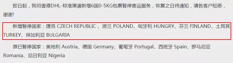 還能出貨嗎？UPS暫時停止向中國部分地區提供服務，DHL緊急暫停部分國家進出口服務！