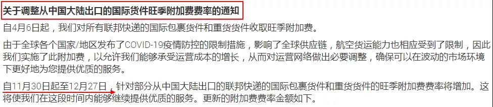 還能出貨嗎？UPS暫時停止向中國部分地區提供服務，DHL緊急暫停部分國家進出口服務！