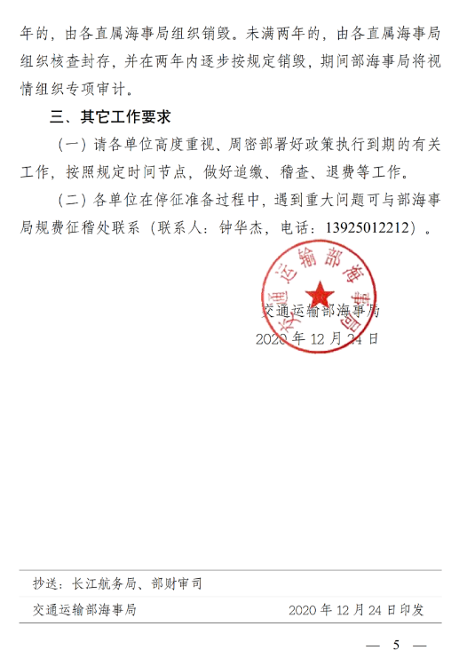 再見，港建費(fèi)！2021年1月1日起全面停征