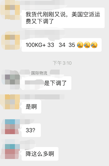 美國空派跌破30元/㎏，UPS全歐洲范圍內(nèi)暫不收貨(圖1)
