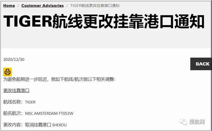 注意！多航線多艘船舶改變航程，上海、寧波、深圳、大連被跳港！跳港正成外貿(mào)人的新挑戰(zhàn)