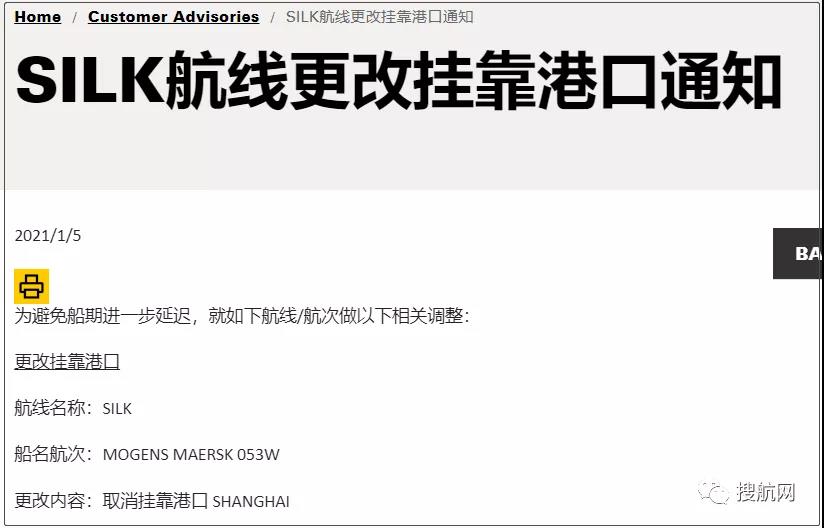 注意！多航線多艘船舶改變航程，上海、寧波、深圳、大連被跳港！跳港正成外貿(mào)人的新挑戰(zhàn)