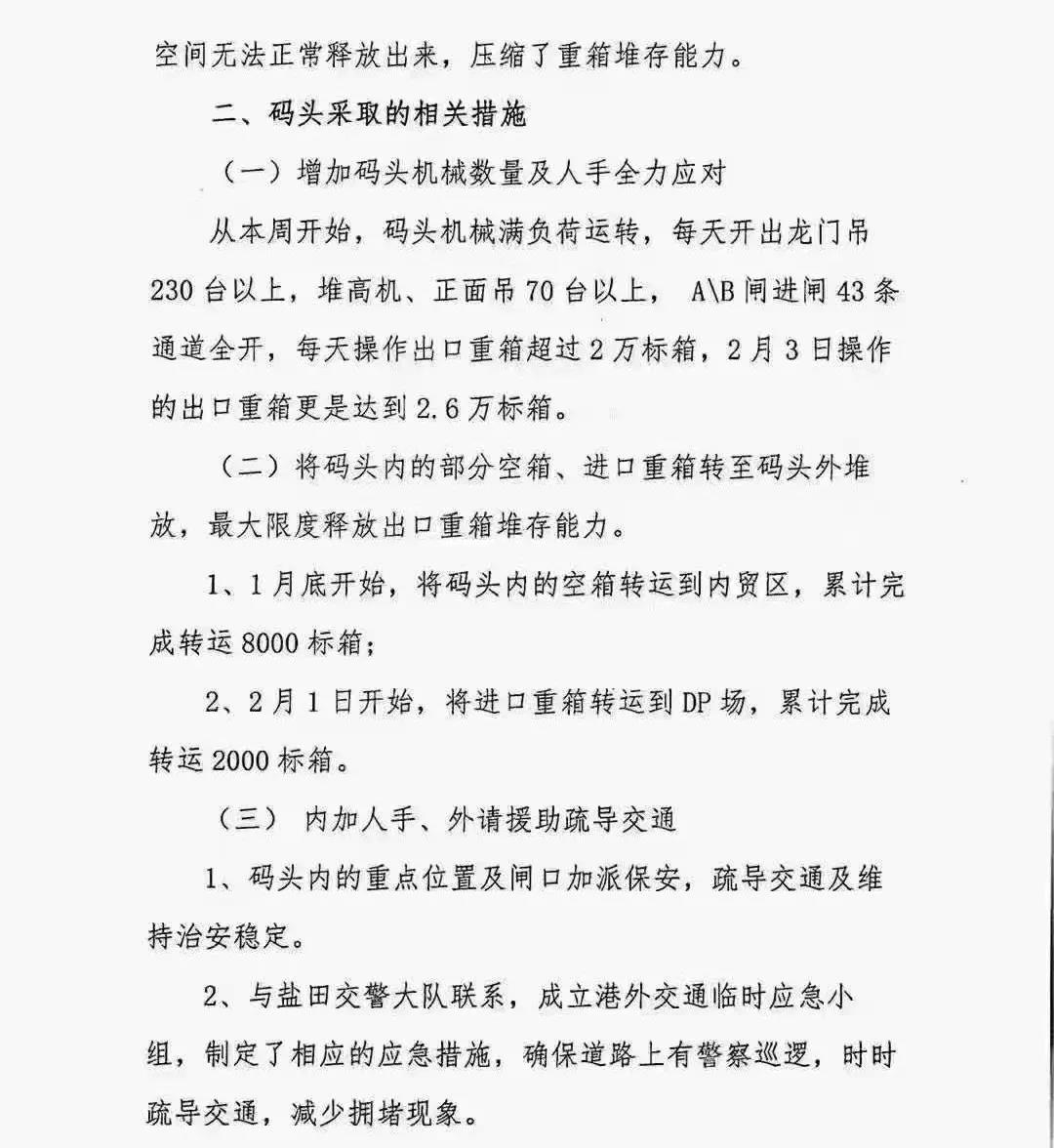 注意！鹽田港擁堵嚴重！采取交通管制！出貨高峰期，貨柜車排到了高速...