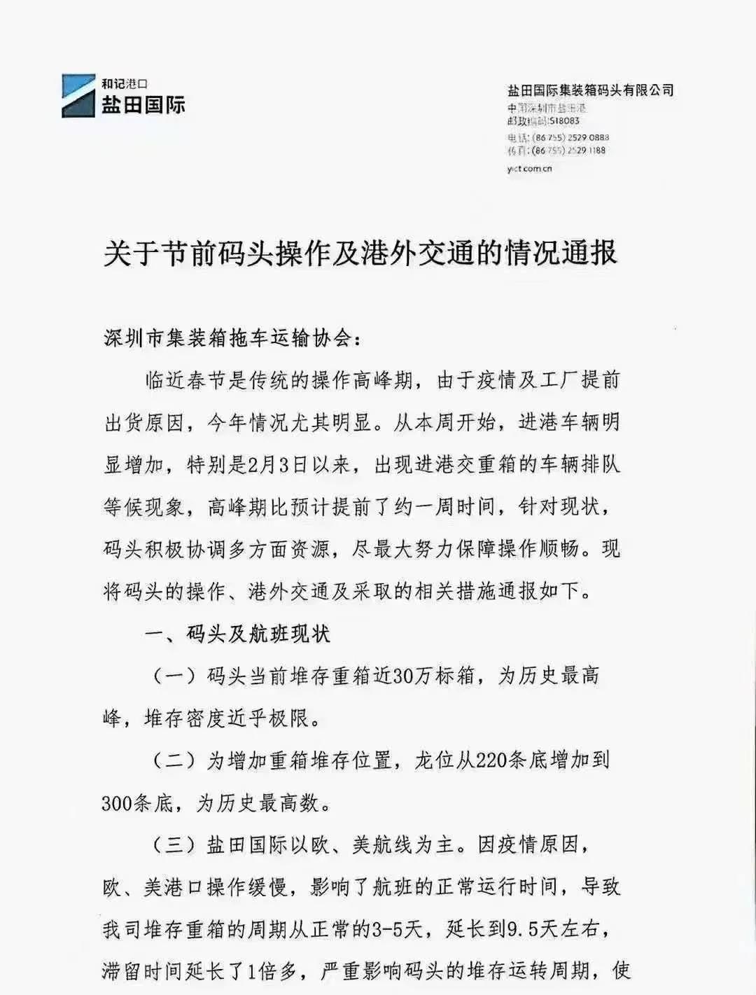 注意！鹽田港擁堵嚴重！采取交通管制！出貨高峰期，貨柜車排到了高速...