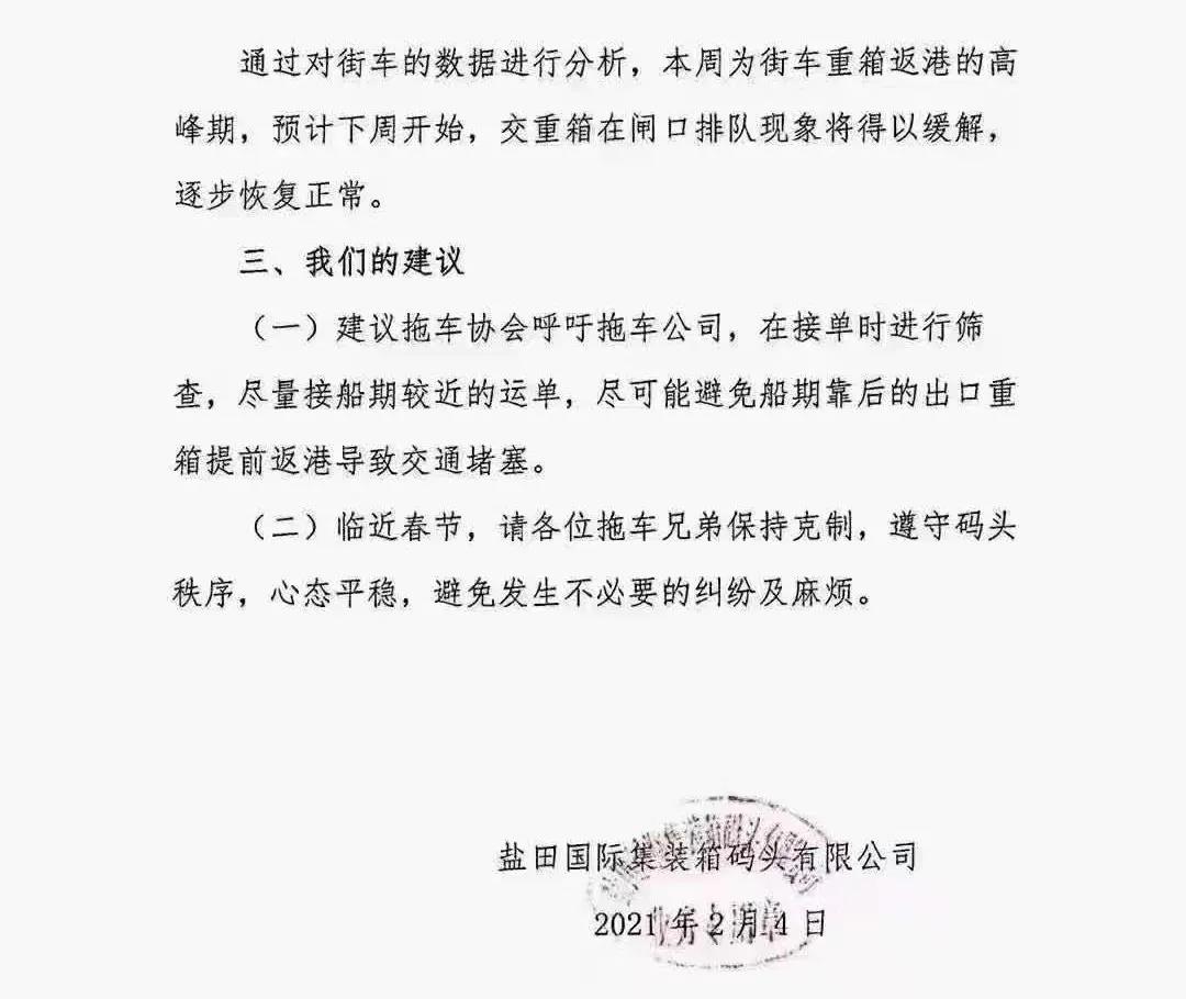 注意！鹽田港擁堵嚴重！采取交通管制！出貨高峰期，貨柜車排到了高速...