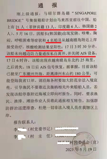 突發！在越南確診的集裝箱船，跑了！現以18.6節的航速北上  