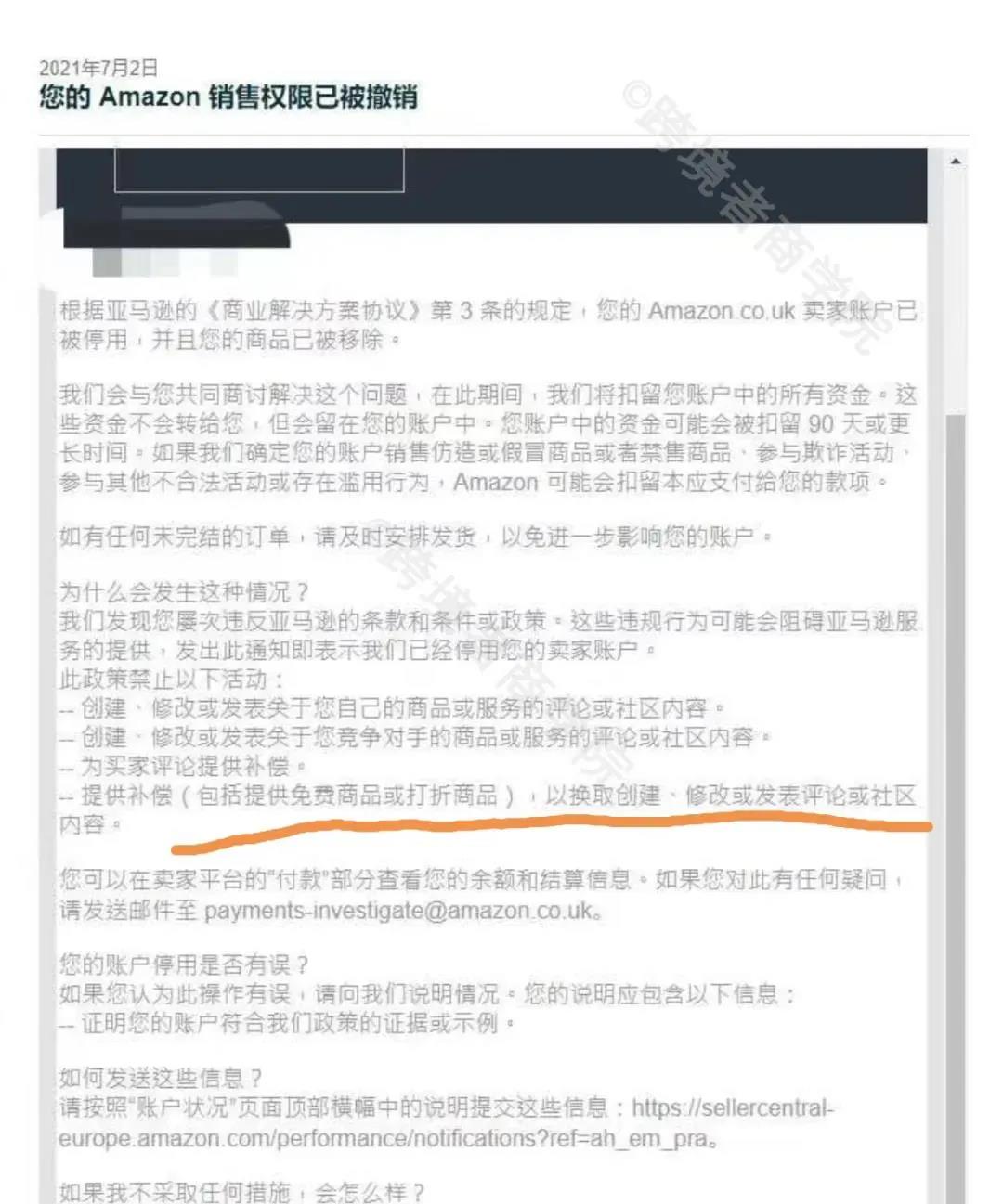 一反常態(tài)！跨境賣家一夜30個(gè)店鋪被封，8個(gè)品牌全掛，亞馬遜疑清繳整頓！