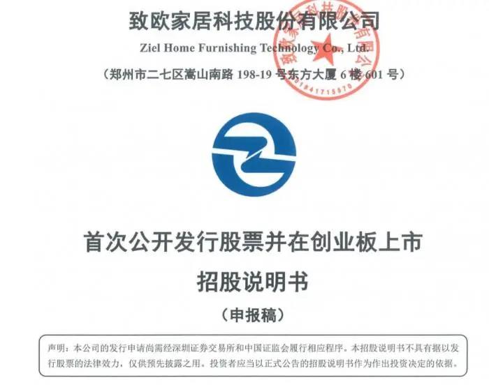 亞馬遜兩個月封禁5萬中國賣家！準備上市的跨境電商們慌不慌？