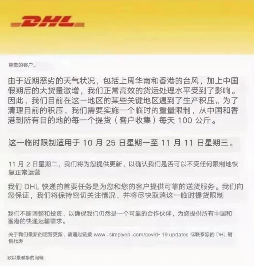 旺季爆倉！香港DHL貨物積壓嚴重，FedEx限量加劇，大延誤來了……